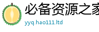 77777788888王中王正版惟2025新奥天天开好彩新奥彩免费版